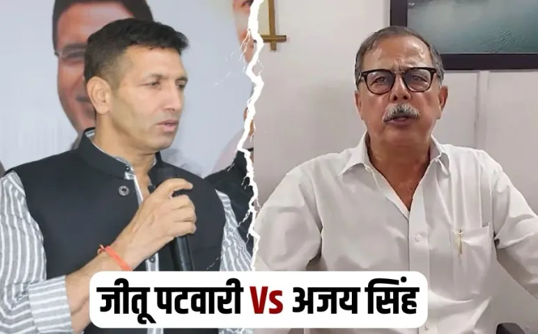 MP Congress Jitu Patwari Vs Ajay Singh Pcc Meeting Update