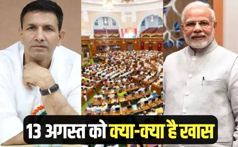 MP Congress press conference UP assembly 24 hours India Singapore round table conference 13 august hindi news