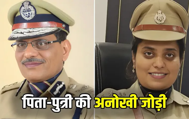 MP DGP Retirement Parade DCP Daughter Police