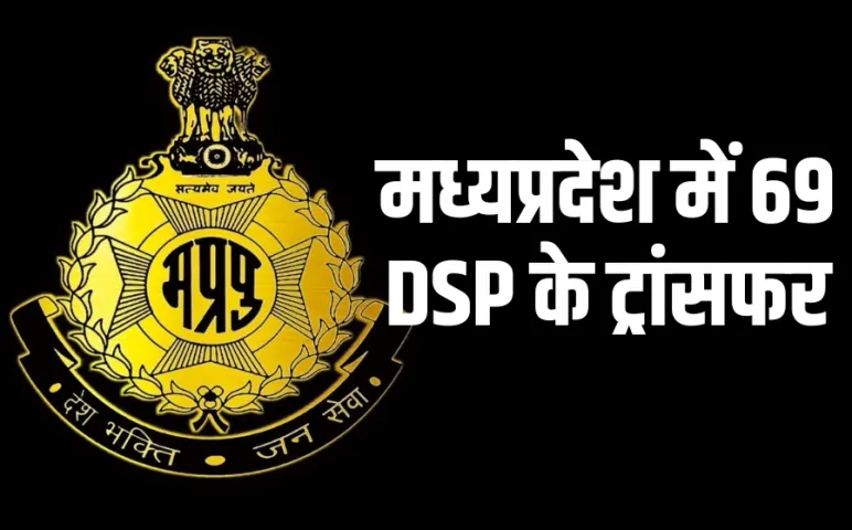 MP DSP Transfer