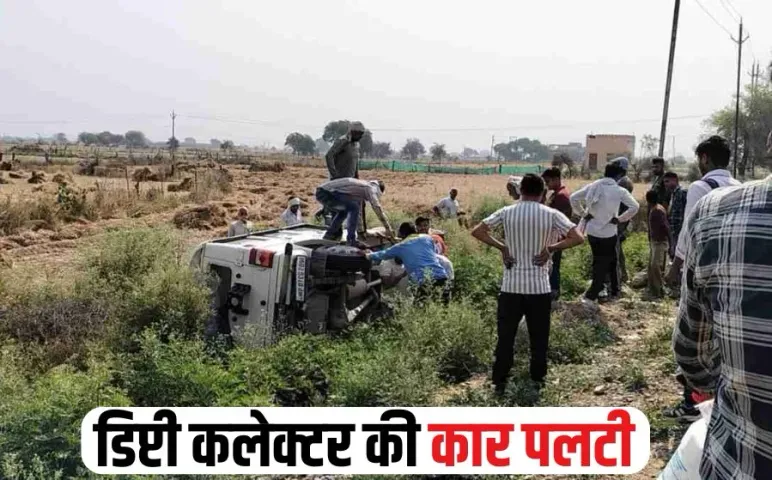 MP Deputy Collector Accident