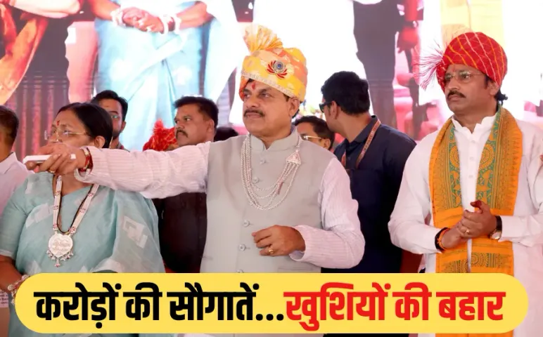 श्रमिकों और किसानों के खाते में राशि ट्रांसफर: CM मोहन बोले- किसानों को मिलेगा PM मित्र पार्क का लाभ