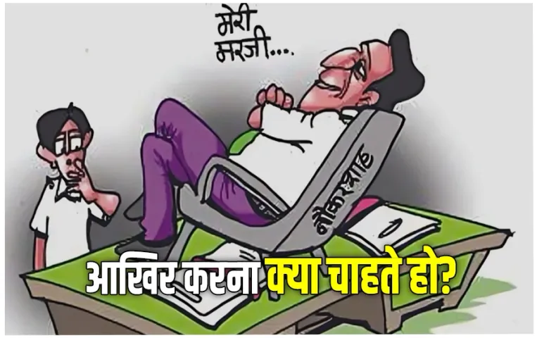 MP-Divyang-Bharti-Controversy