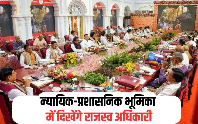 MP Executive Magistrate