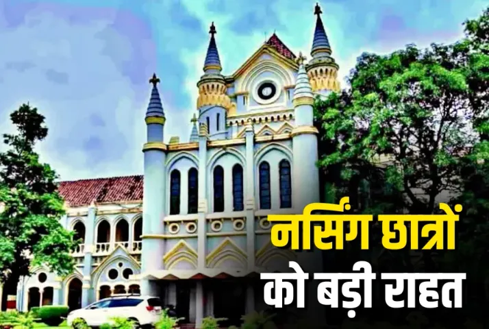 MP High Court Nursing Student Exams