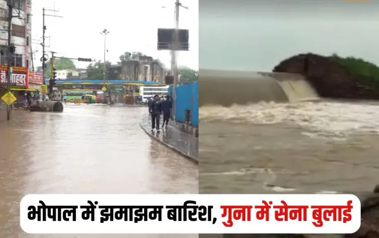 MP Heavy Rain Alert Update