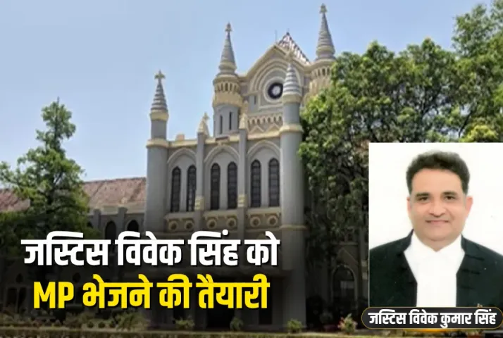 MP High Court Judge Transfer
