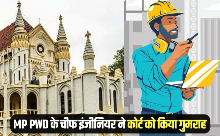 MP High Court PWD Chief Engineer Fine