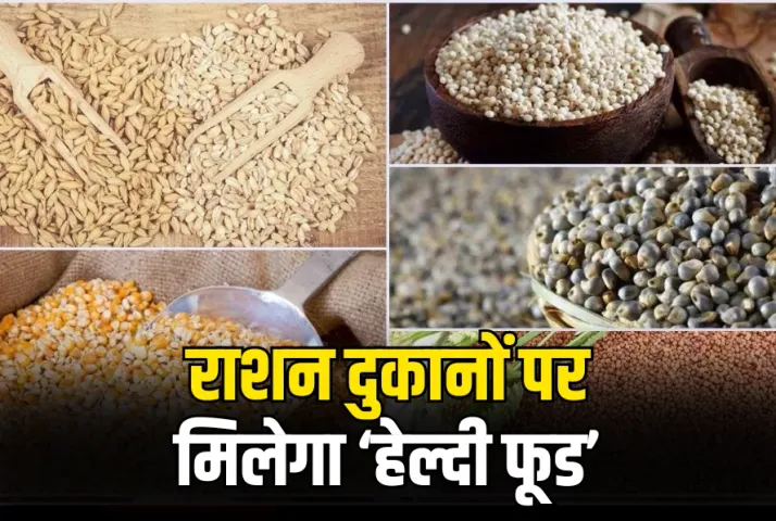 MP Jan Poshan Kendra, Nutrition Centers