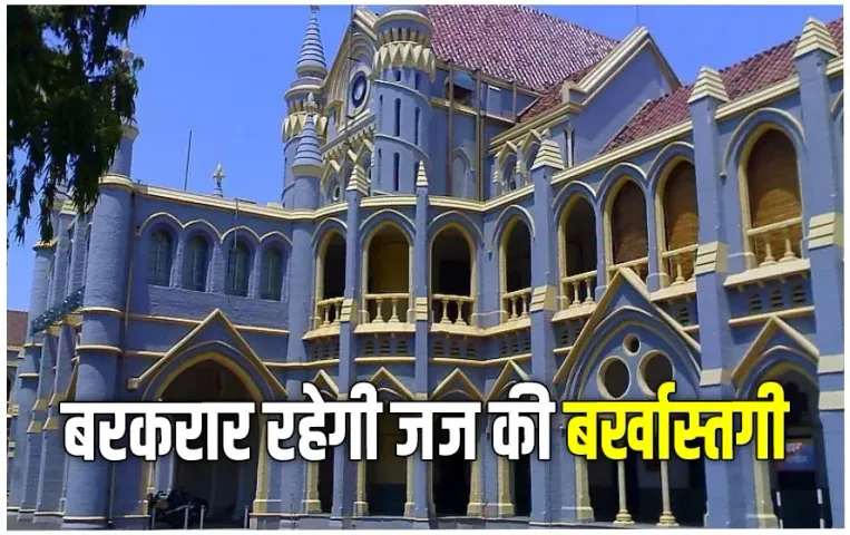 . MP Judge Removal Case