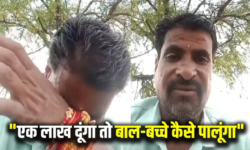 MP Khandwa Crime News: सहायक सचिव ने वीडियो बनाकर किया सुसाइड, जनपद पंचायत सीईओ को बताया जिम्मेदार