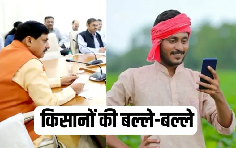 MP Kisan News