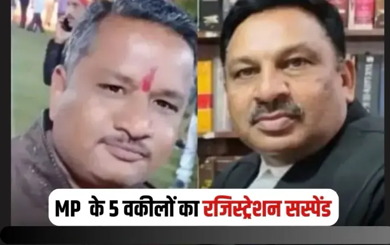 MP Lawyers Registration Suspend