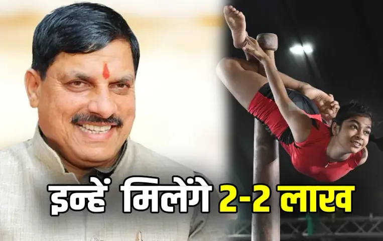 MP Mallakhamb Academy News