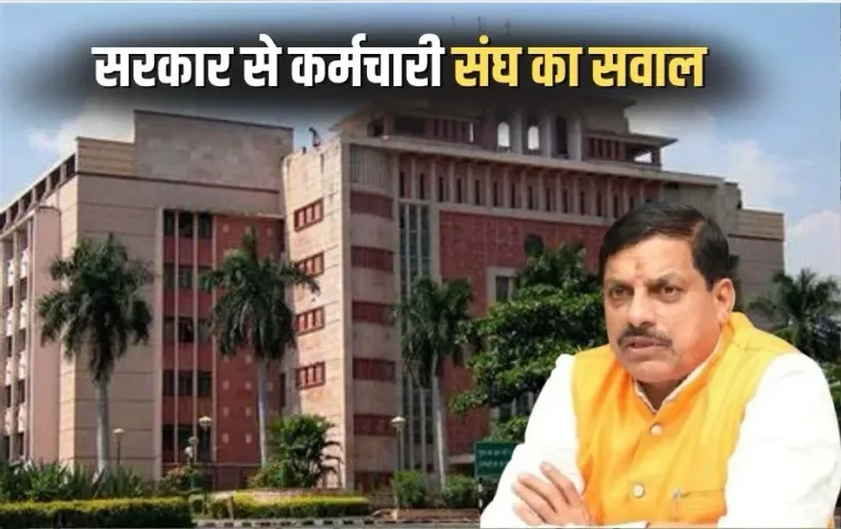 MP Ministry Service Employees Choutha Samaymaan Vetanman Demand