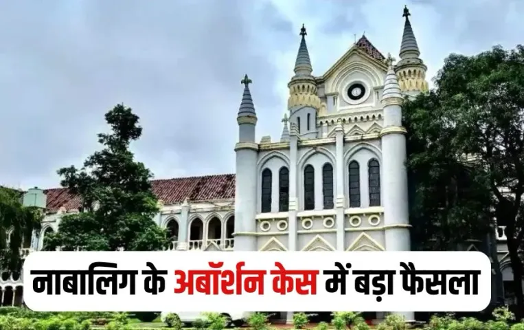 MP Minor Abortion Case