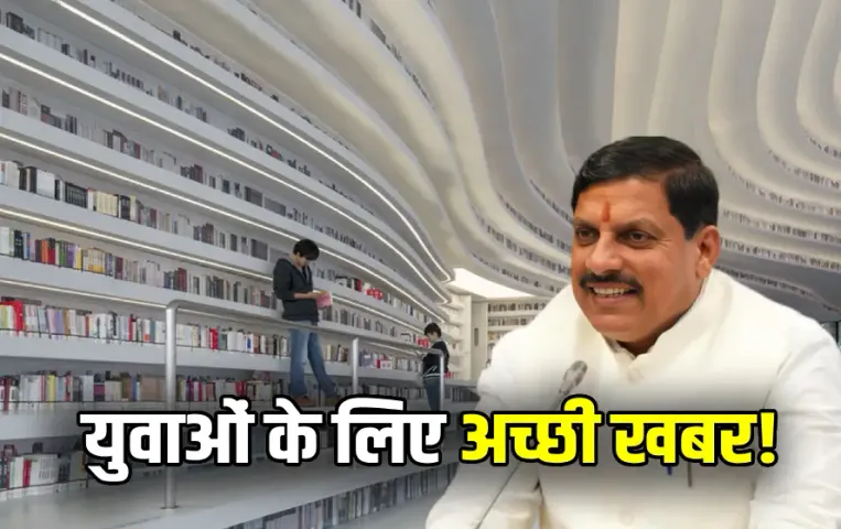 MP Modern Library Veda Puranas Computer Wi-Fi amn