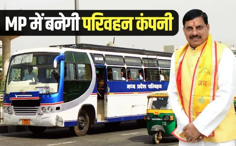 MP Mukhyamantri Sugam Parivahan Sewa Company