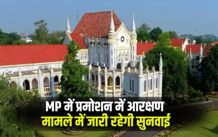 MP Bhavantar Yojana: आज CM जारी करेंगे भावांतर योजना की पहली किस्त, 1.36 किसानों के खाते में सीधे पहुंचेंगे 300 करोड़