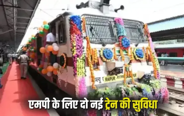 MP New Trains