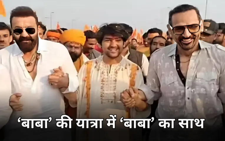 संजय दत्त ने थामा भगवा झंडा: बागेश्वर बाबा के साथ हाथ थामकर संजू बाबा ने किया पैदल मार्च, ग्रेट खली भी शामिल