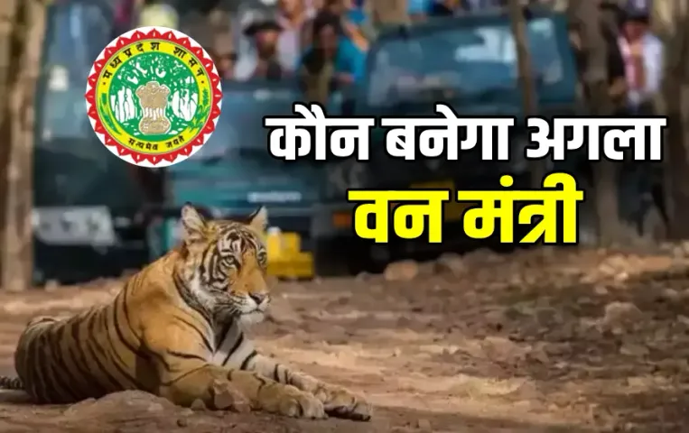 MP Next Forest Minister BJP Ramniwas Rawat Vijaypur By Election