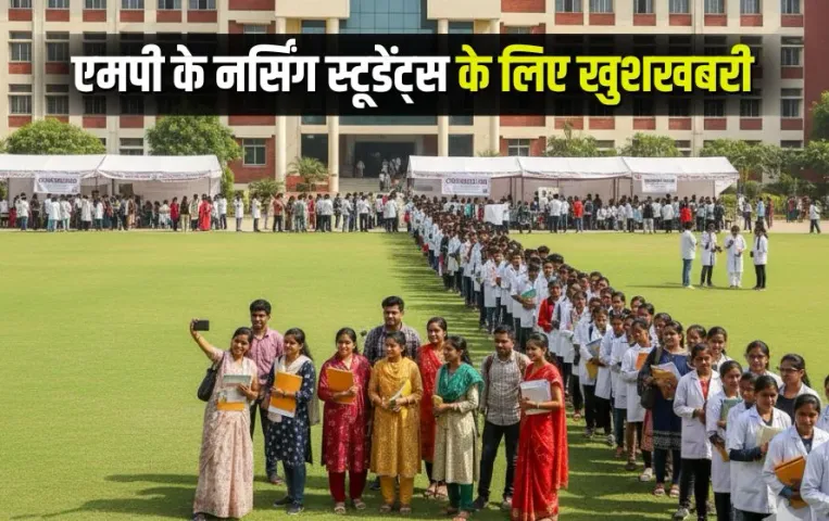 MP Nursing Admission 2025