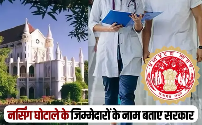 MP Nursing Scam High Court List of responsible government