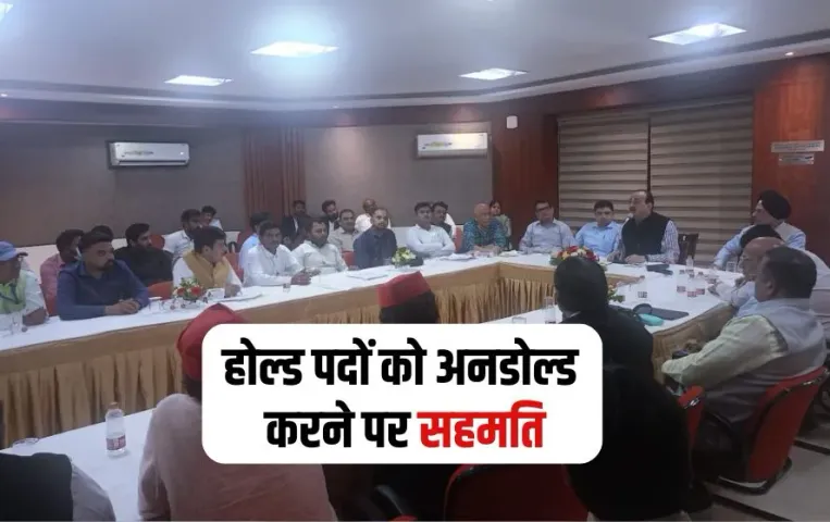 MP OBC Reservation Meeting