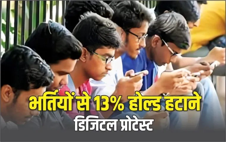 MP-OBC-Reservation-Protest