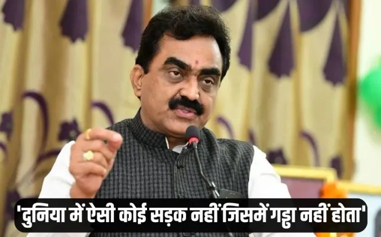 MP PWD Minister Rakesh Singh statement on Roads viral video hindi news