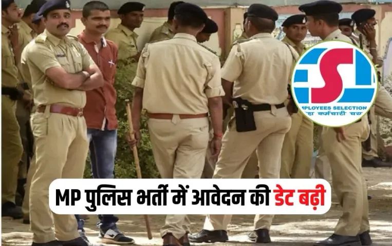 MP Police Constable Exam 2025 Last date