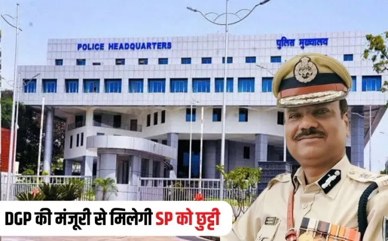 MP Police Holiday Rules 2025