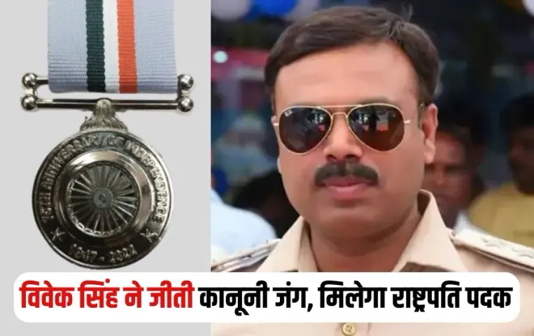 MP Police Officer Vivek Singh
