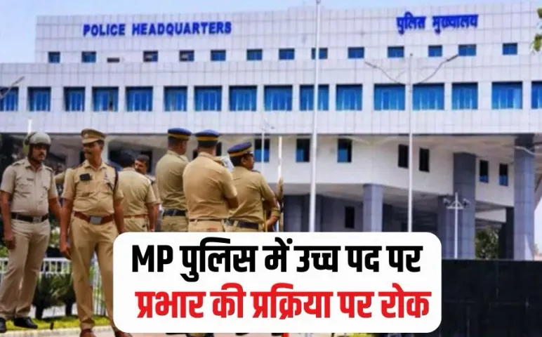 MP Police Order