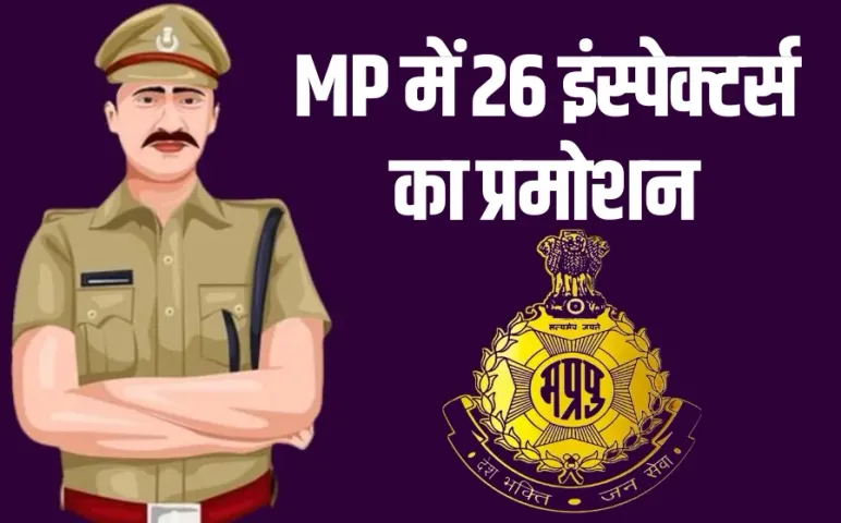 MP Police Promotion Transfer 26 Inspector DSP