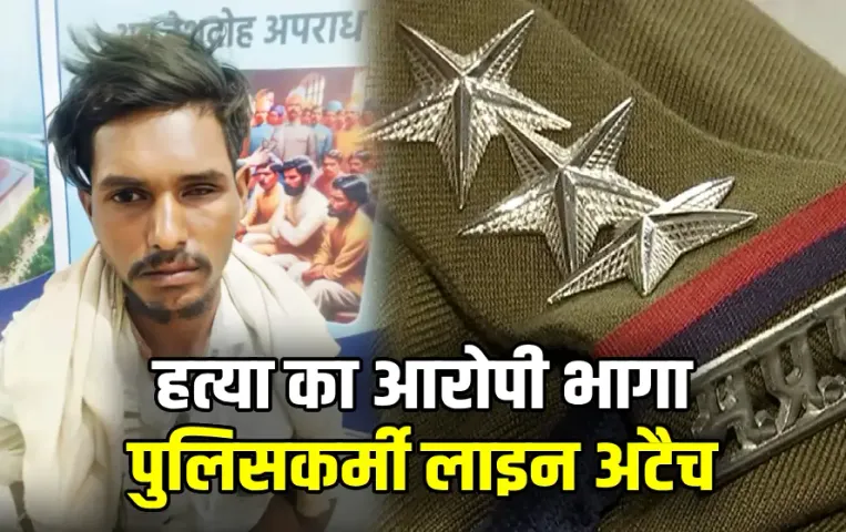 MP Raisen Breaking News