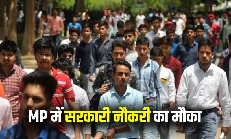 MP Sarkari Naukri