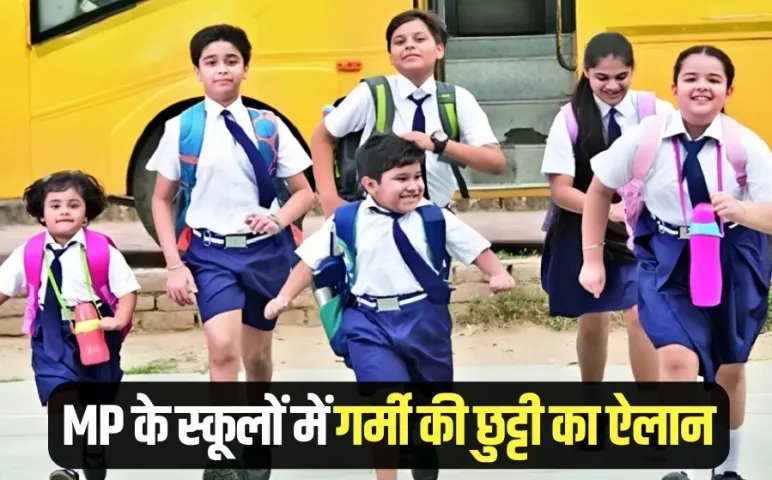 MP School Holiday Summer Announced Madhya Pradesh School Education