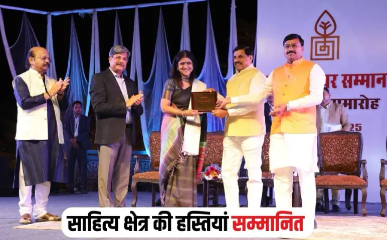 MP Shikhar Samman 2025