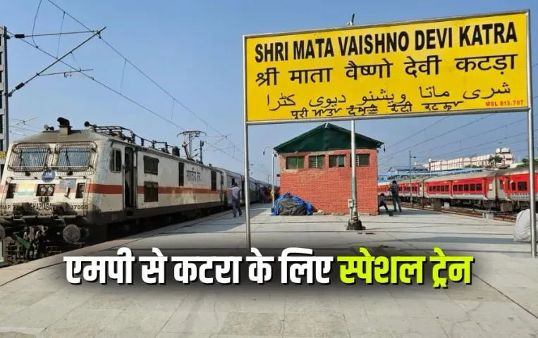 MP Special Train Schedule 2025