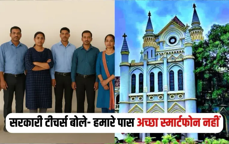 MP Teachers Attendance