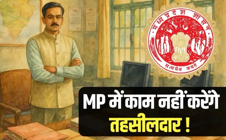 MP Tehsildar Protest