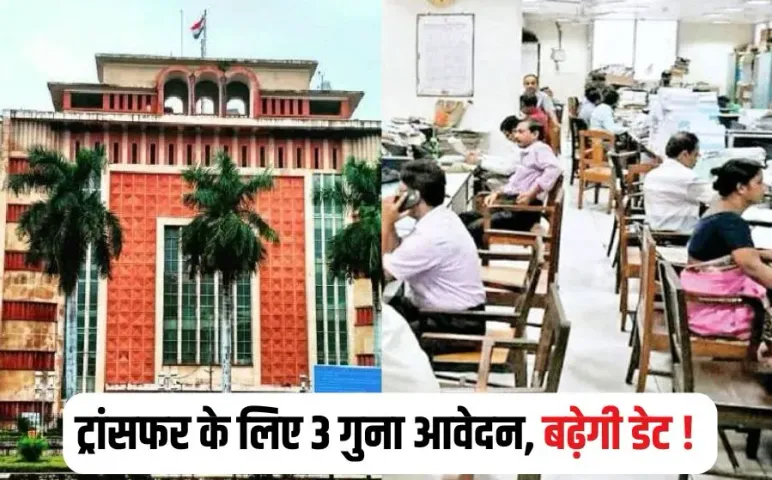 MP Transfer News-2025