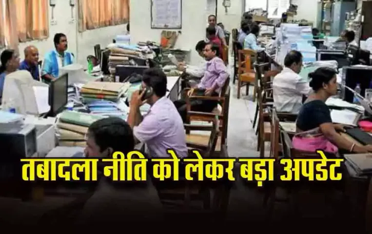 MP-Transfer-Policy-Update