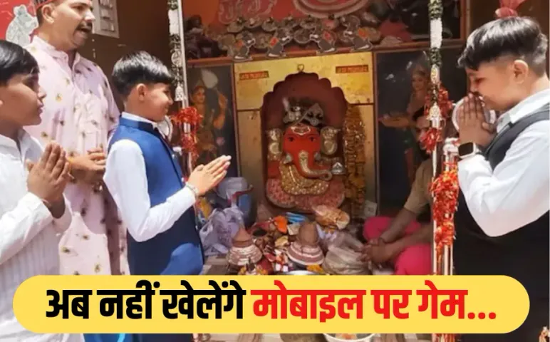 उज्जैन चिंतामन गणेश मंदिर के पुजारी का दावा: बच्चों की मोबाइल की लत से मुक्ति दिला रहे विघ्नहर्ता, बस लेना होगा संकल्प