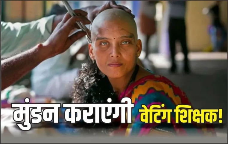 MP-Waiting-Teachers-Protest