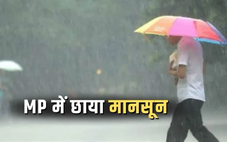 MP Weather Update Monsoon Alert 2025