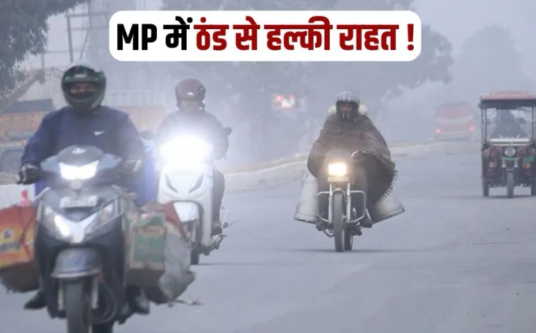MP Weather bhopal indore gwalior pachmari cold temperature 3 december update