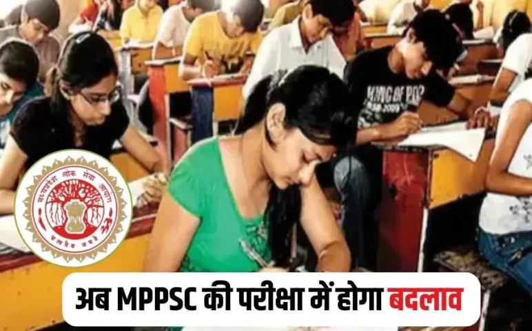 MPPSC Exam Update